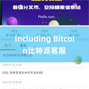 including Bitcoin比特派客服